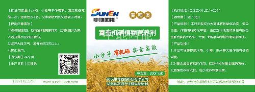 富硒水稻肥,富硒大米有机硒肥