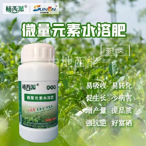 微量元素水溶肥，富硒微量元素水溶肥-茶叶类