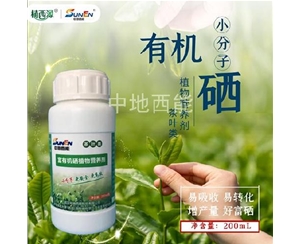 植物富硒强化剂-茶叶类