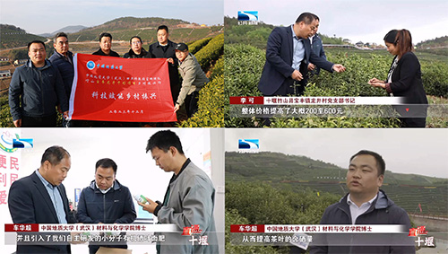 竹山高山富硒茶产业园