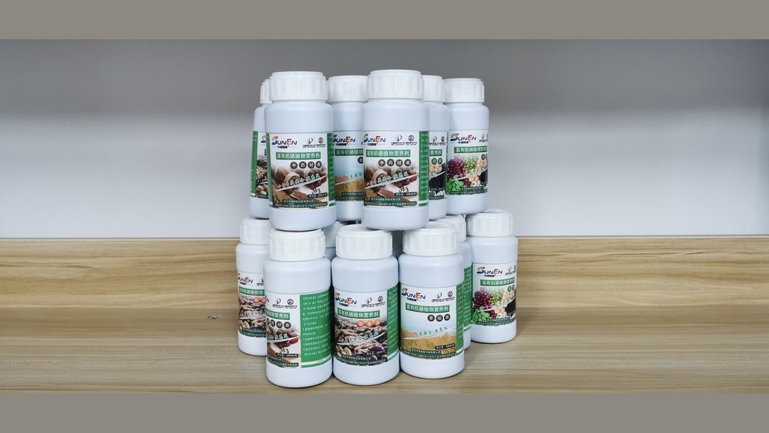 中地西能富有机硒植物营养剂产品实拍 -2价小分子有机硒肥