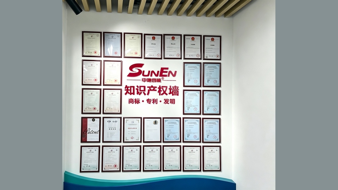 中地西能知识产权资质展示 17项专利8项软著